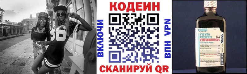 Кодеиновый сироп Lean Purple Drank  Лодейное Поле 