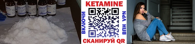 цены наркотик  Лодейное Поле  Кетамин VHQ 