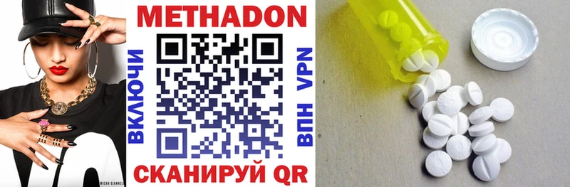 МЕТАДОН methadone  Лодейное Поле 